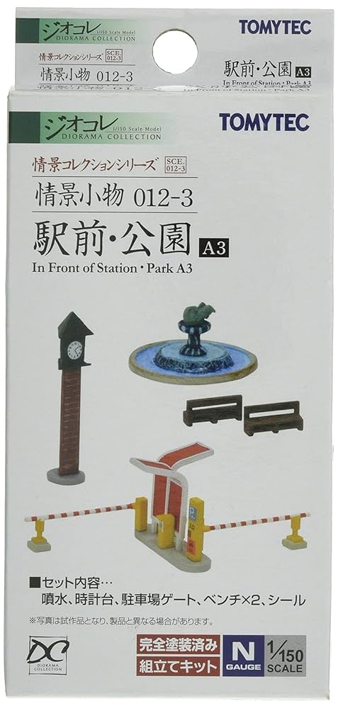 Amazon | トミーテック 情景コレクション 情景小物 012-3 駅前